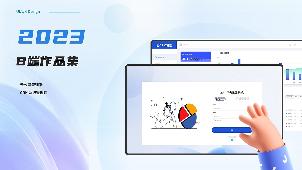 2023UI作品集（图ZMzU0NDkzNDYw） - 软件界面 - 站酷设计师轻云设计原创素材 - 站酷ZCOOL