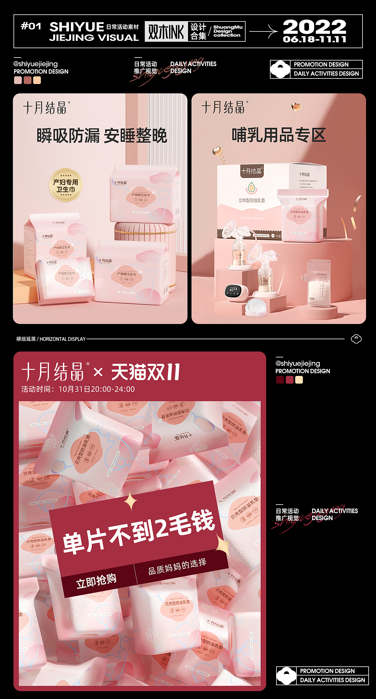 2022年部分视觉合集(图ZMzIxMzI2MjIw) - 电商 - 站酷设计师双木INK原创素材 - 站酷ZCOOL