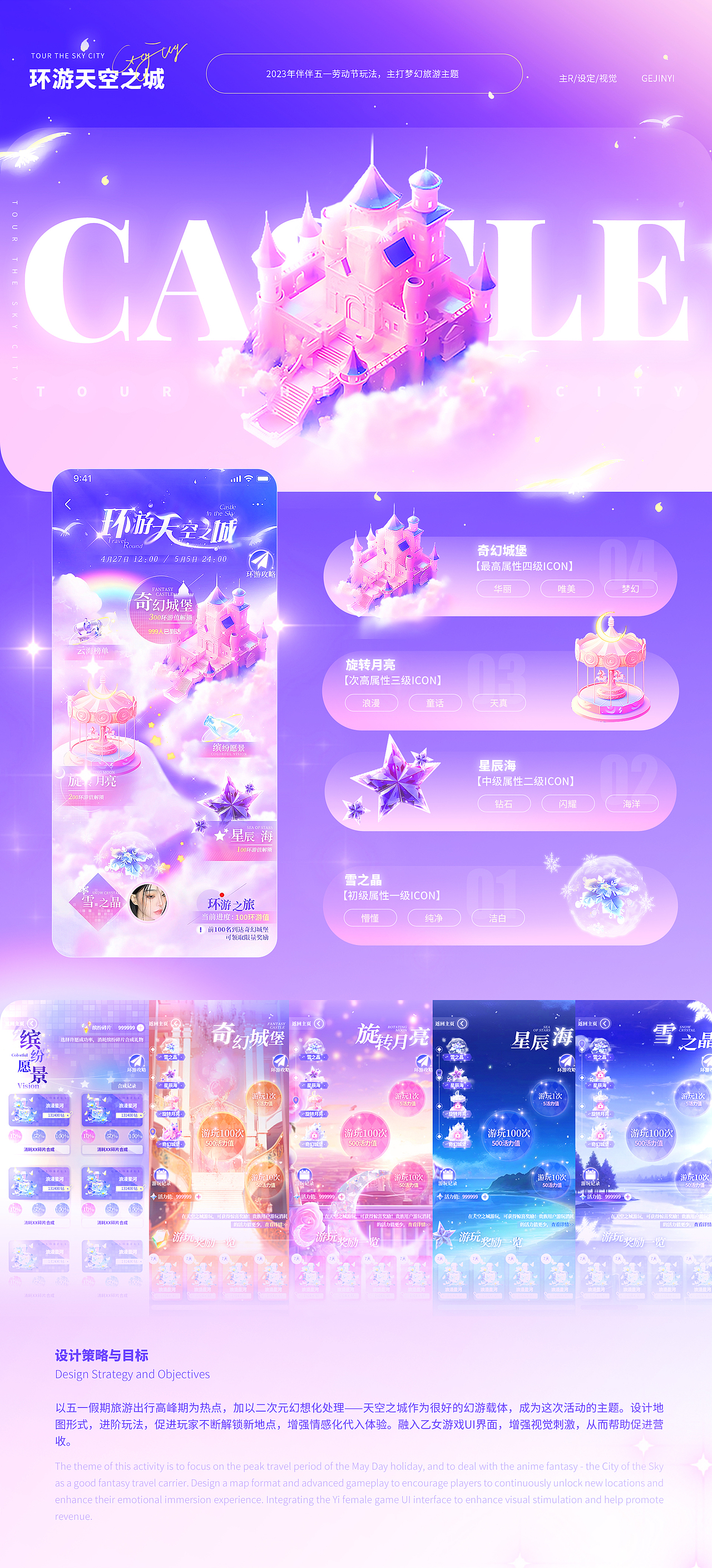 2022-2023语音社交活动作品合集（图ZMzM5MDQ1NDM2） - 其他平面 - 站酷设计师BeautyGee原创素材 - 站酷ZCOOL