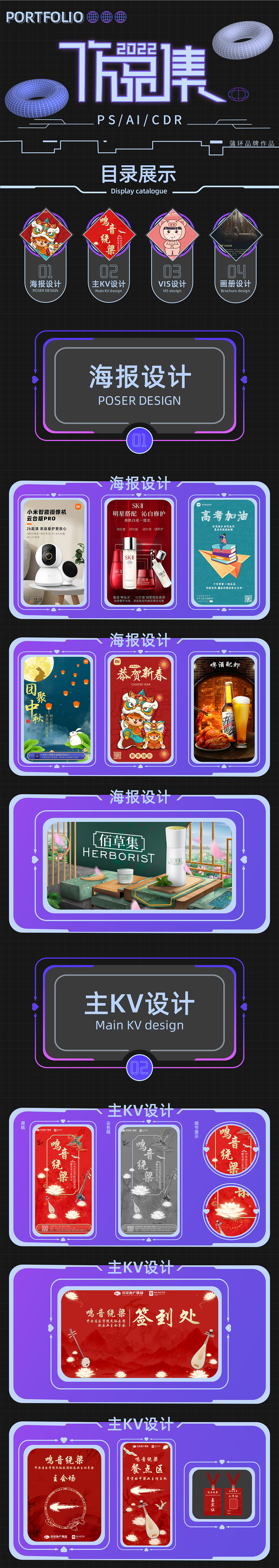 2022.5.27-2022.6.27品牌作品集（图ZMzEwMzg4NTE2） - 海报 - 站酷设计师莫相離原创素材 - 站酷ZCOOL