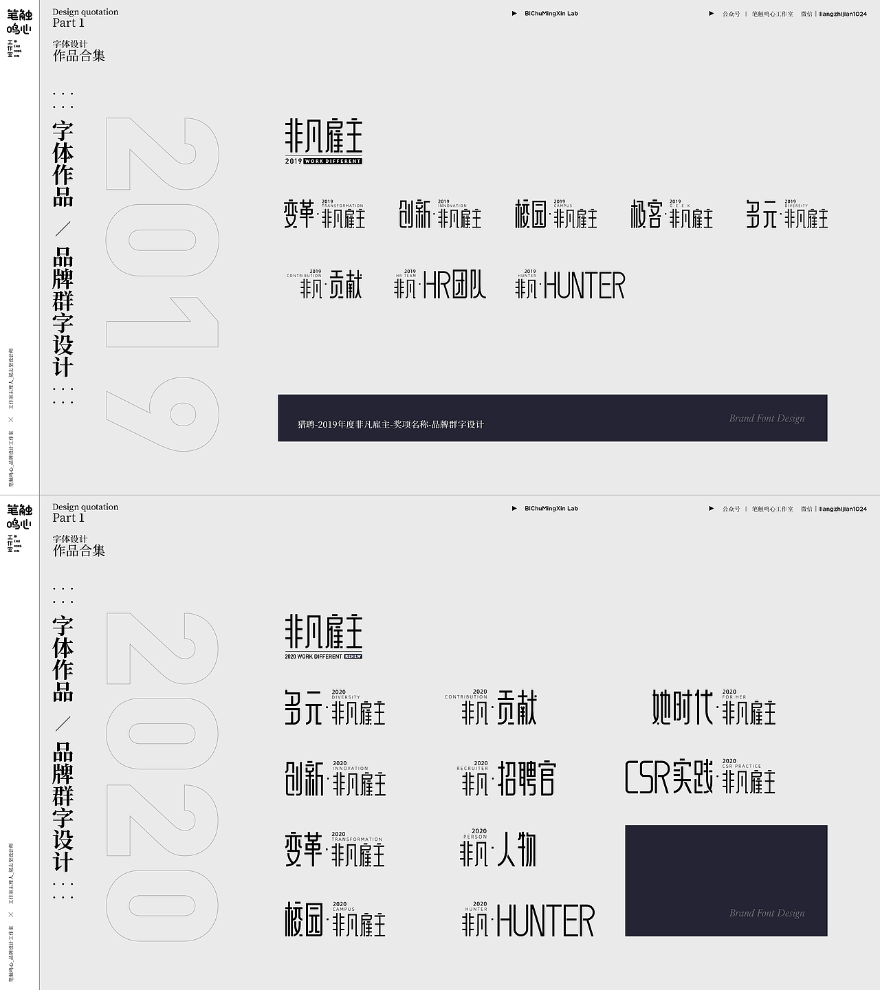一些品牌设计作品合集(2023)