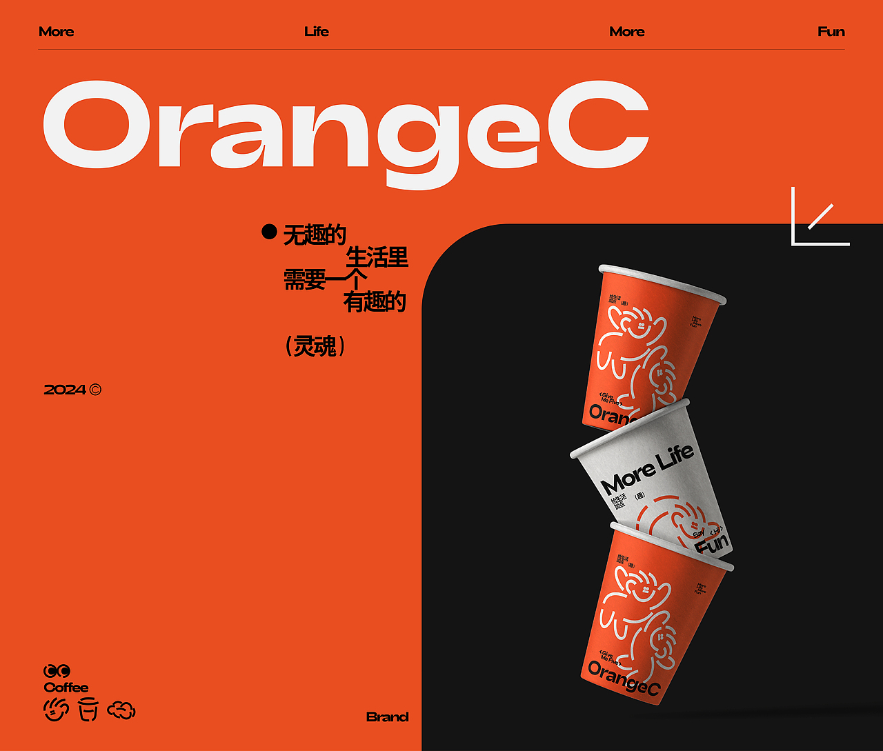 品牌全案设计 | 橙度OrangeC·咖啡品牌·LOGO(图ZMzYyMTIyNzE2) - 品牌 - 站酷设计师周玛慧子原创素材 - 站酷ZCOOL