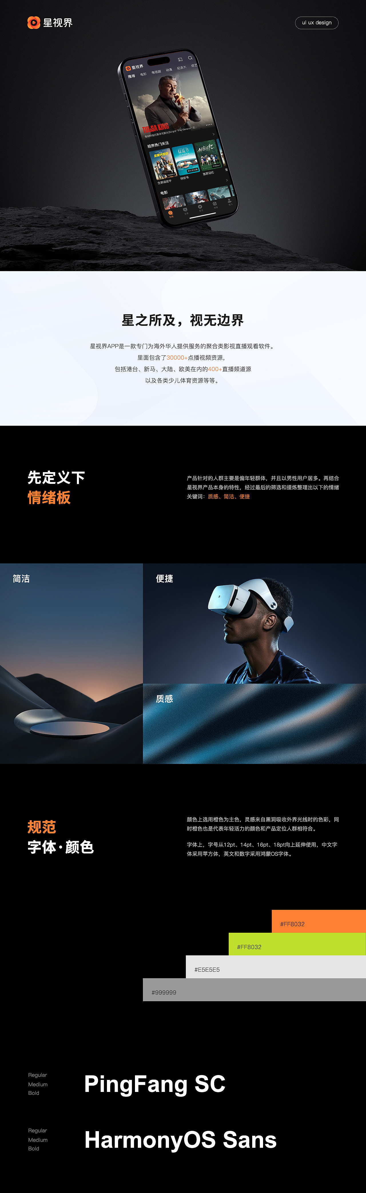 2022-2023作品集（图ZMzU5Njk2ODky） - APP界面 - 站酷设计师Miracle666原创素材 - 站酷ZCOOL