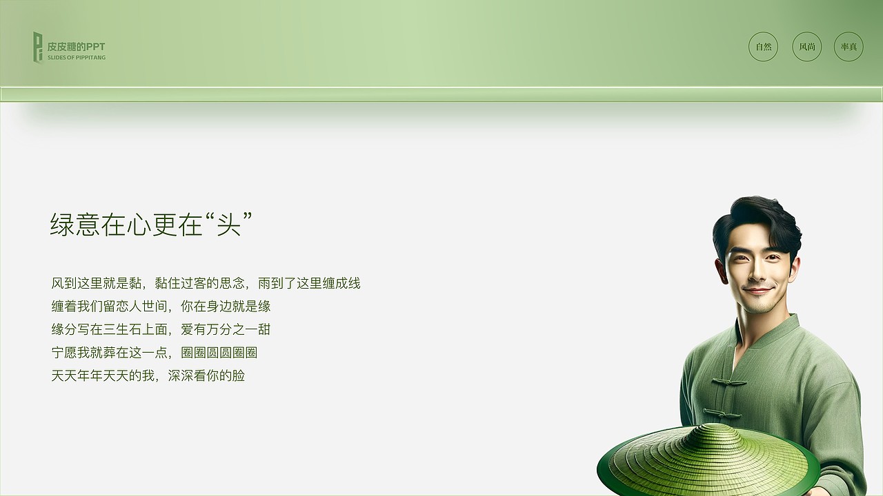 有些PPT，你看过之后，就再也忘不掉（图ZMzU4NDA0MjI0） - PPT/Keynote - 站酷设计师皮皮糖的PPT原创素材 - 站酷ZCOOL