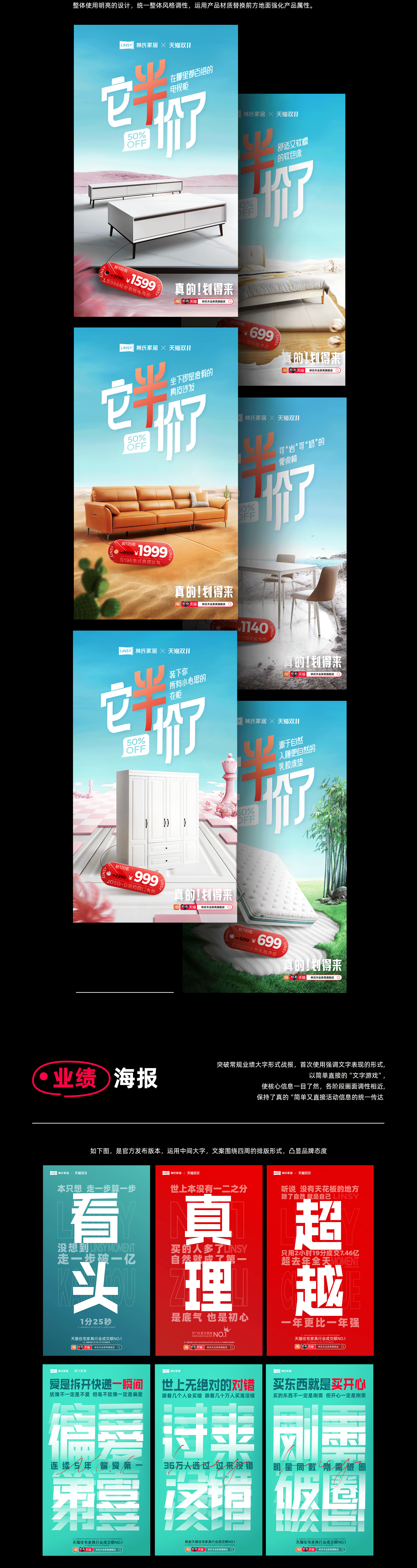 林氏家居【双11视觉分享】2022（图ZMzIzMjU3MDIw） - 电商 - 站酷设计师LINSY_BCD原创素材 - 站酷ZCOOL