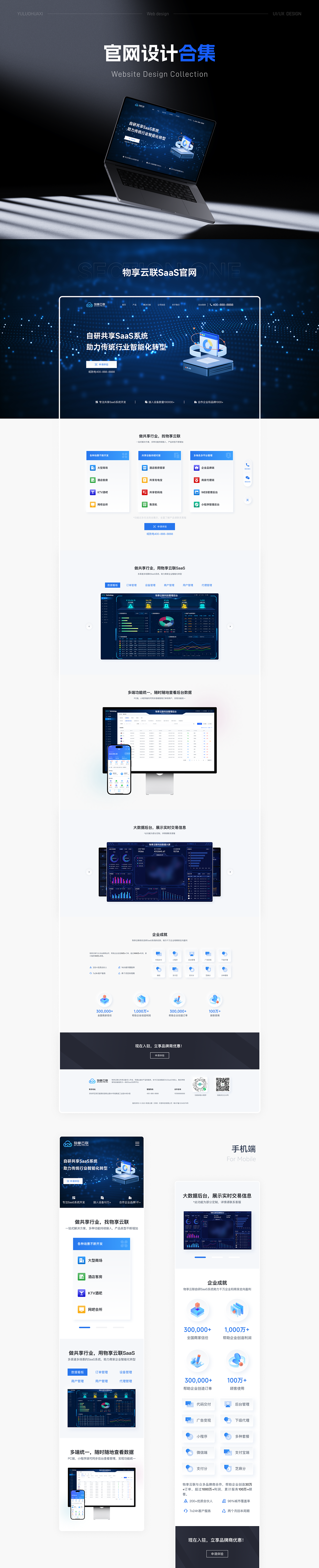 2023年度作品集（图ZMzYwMjU4NDEy） - APP界面 - 站酷设计师雨落花溪原创素材 - 站酷ZCOOL