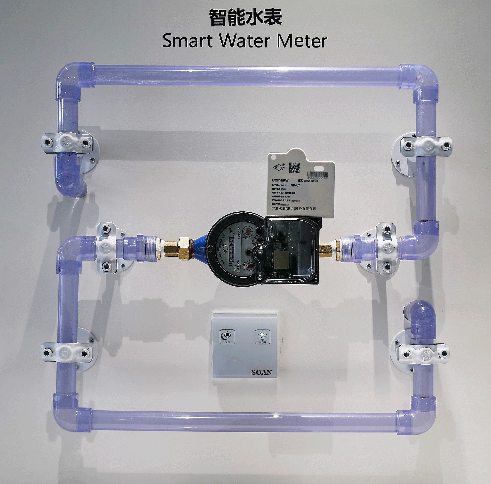 上海移远科技展厅 - 赴一场人与万物互联之约