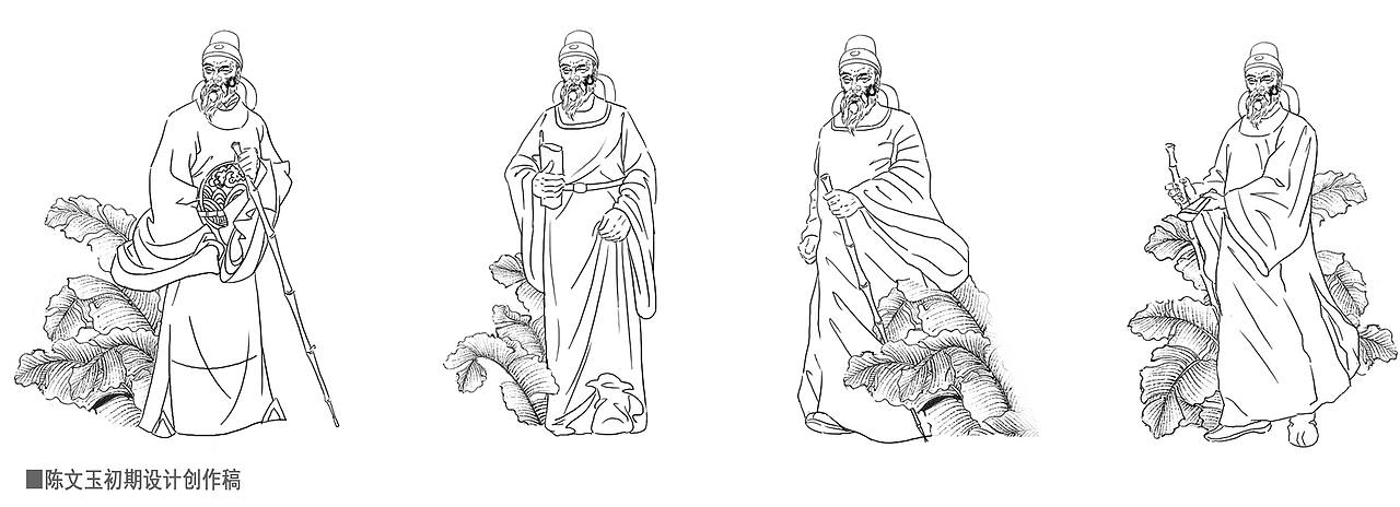 陈文玉,(人物设计稿)