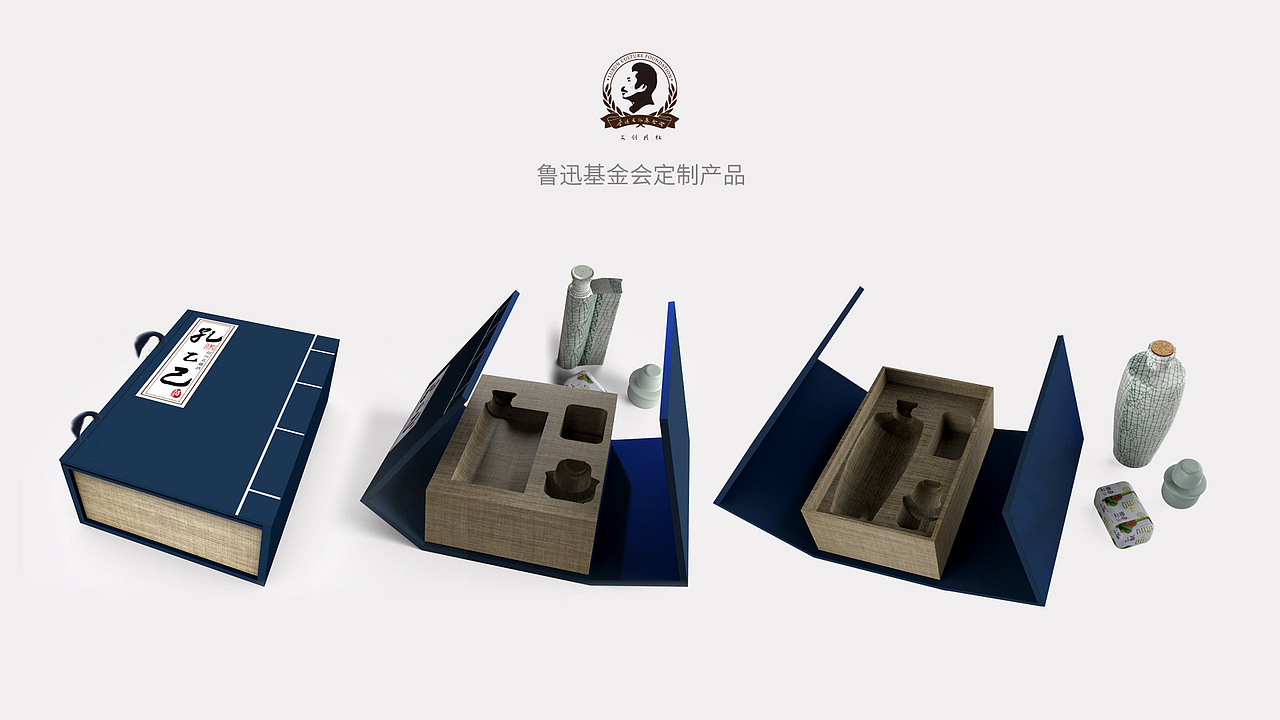 鲁迅基金会订制酒外包装及酒瓶设计&鲁迅插画