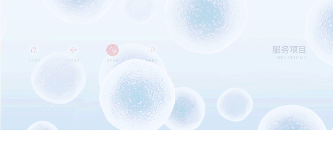 源品生物项目提案（图ZMzI2OTg1MzY0） - 企业官网 - 站酷设计师竞网设计服务部原创素材 - 站酷ZCOOL