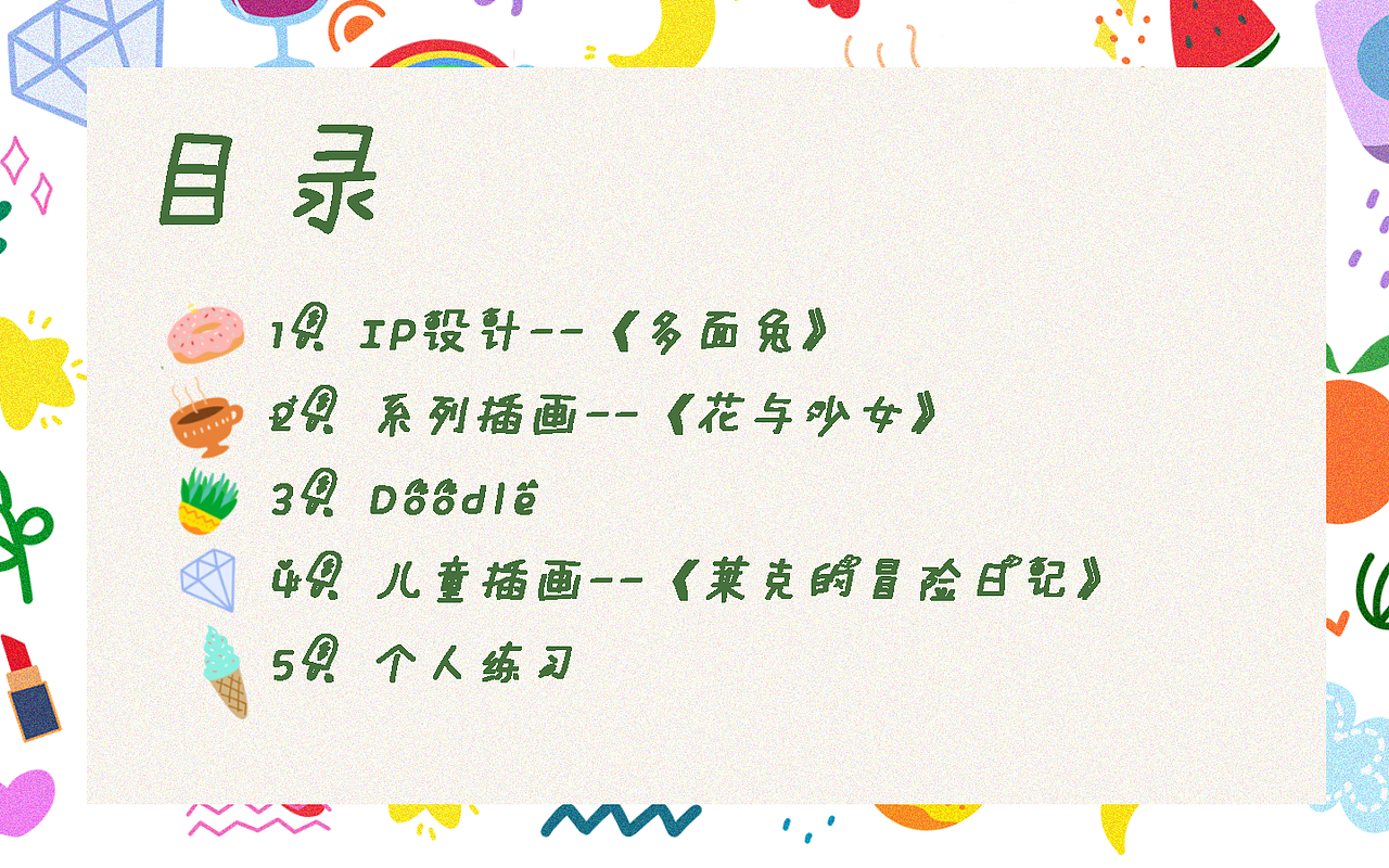 插画作品集（图ZMzQ5MDUxNDEy） - 创作习作 - 站酷设计师Fan__tasy原创素材 - 站酷ZCOOL