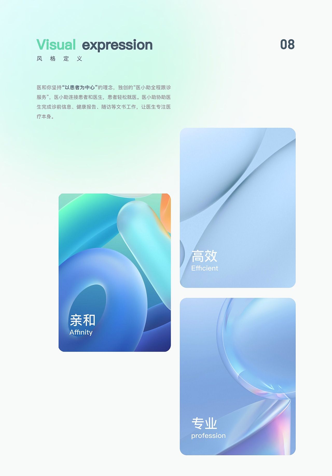 医和你医疗APP迭代设计（图ZMzE4MjkzNDY4） - 交互/UE - 站酷设计师黯马原创素材 - 站酷ZCOOL