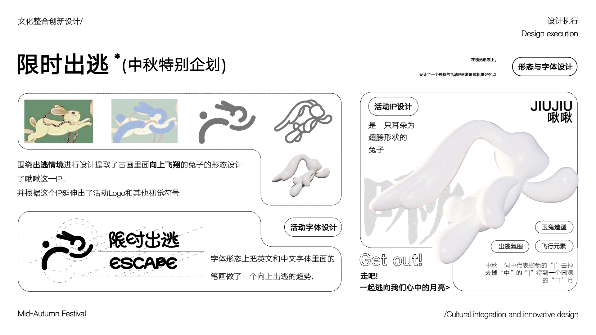限时出逃-中秋特别企划（图ZMzY2NzUyOTY4） - 宣传物料 - 站酷设计师西芋芋原创素材 - 站酷ZCOOL