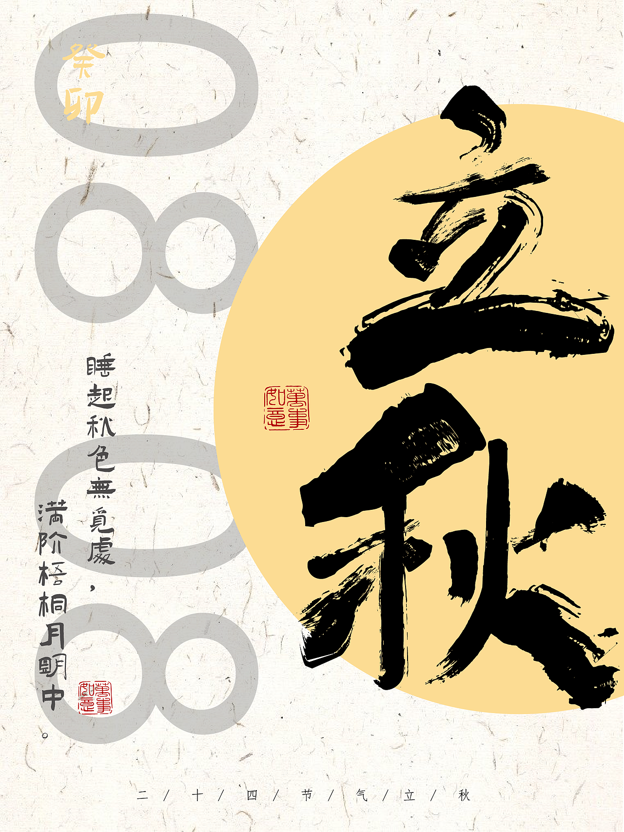 好玩的字体设计（图ZMzQ0NzI4NTAw） - 字体/字形 - 站酷设计师SIX丨恐龙原创素材 - 站酷ZCOOL