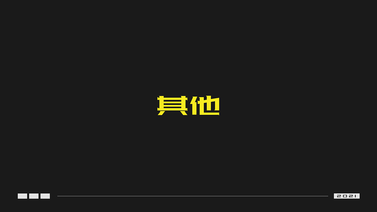 5年设计作品集-斜杠青年（图ZMzI0NzQ0MTMy） - 书籍/画册 - 站酷设计师房先生原创素材 - 站酷ZCOOL