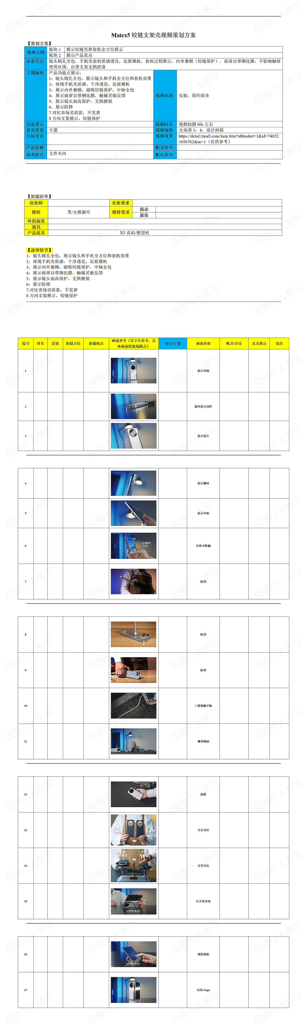 华为matex5支架铰链壳视频（图ZMzYzOTcxNDQ4） - 产品摄影 - 站酷设计师饭后思茶Lsz原创素材 - 站酷ZCOOL