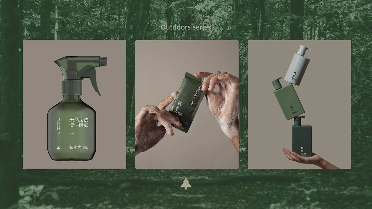 植愈力|植物基洗护品牌设计（图ZMzQwMjYyNDI0） - 品牌 - 站酷设计师回声实验室原创素材 - 站酷ZCOOL