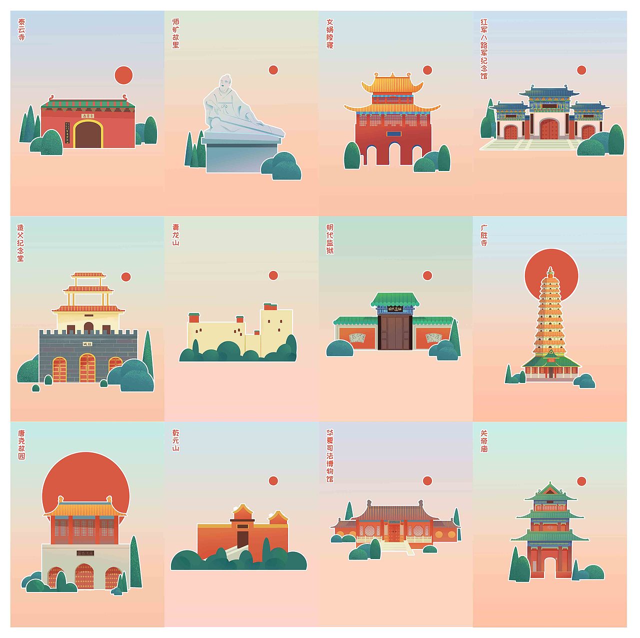 地图插画设计——洪洞县