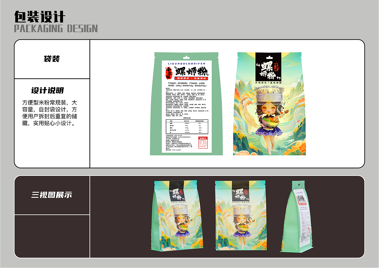 【小壮妞品牌设计】