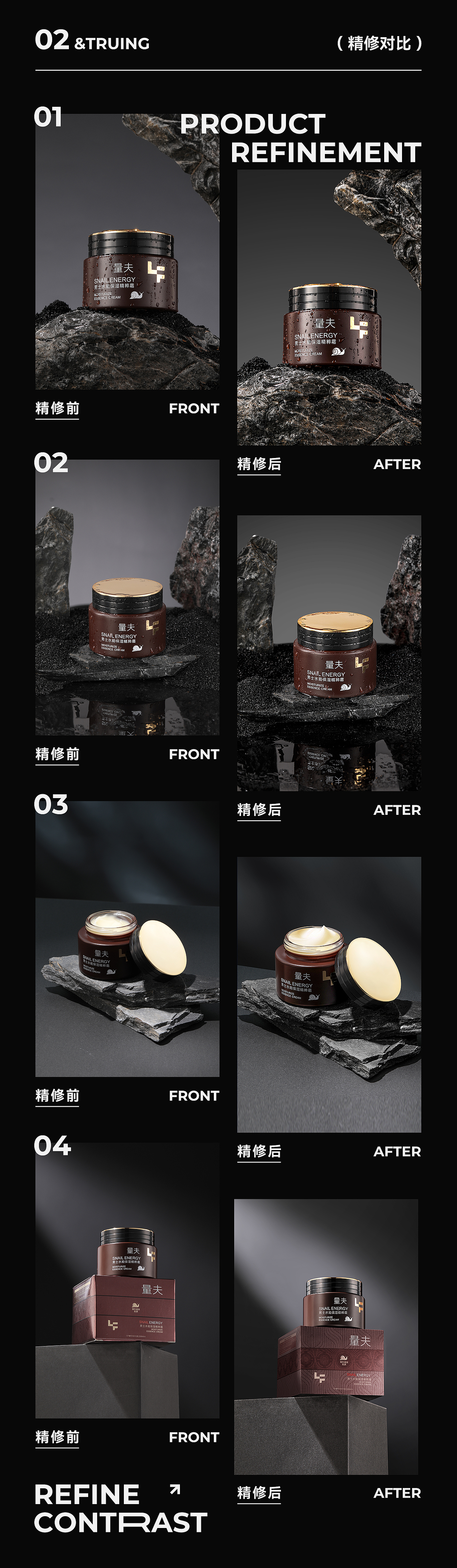 唯爱 | 精粹霜详情页设计*1（图ZMzU0ODA2ODgw） - 电商 - 站酷设计师广州唯爱视觉原创素材 - 站酷ZCOOL