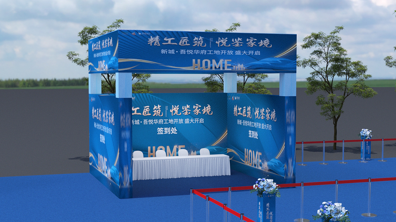 地产活动（图ZMzQ0MjQ5NzYw） - 展陈设计 - 站酷设计师舞美美陈刘原创素材 - 站酷ZCOOL