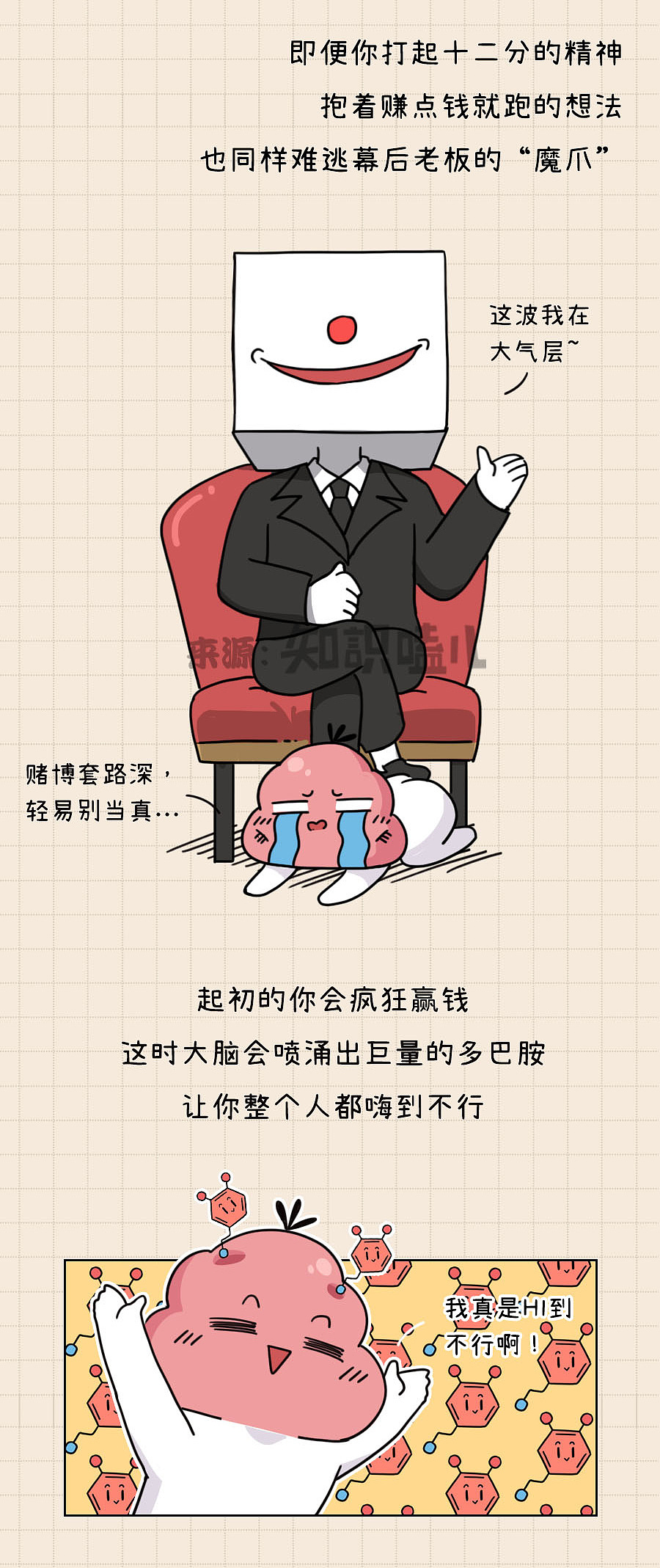 千万别信“我与赌毒不共戴天”黄赌毒都会让你大脑摆烂