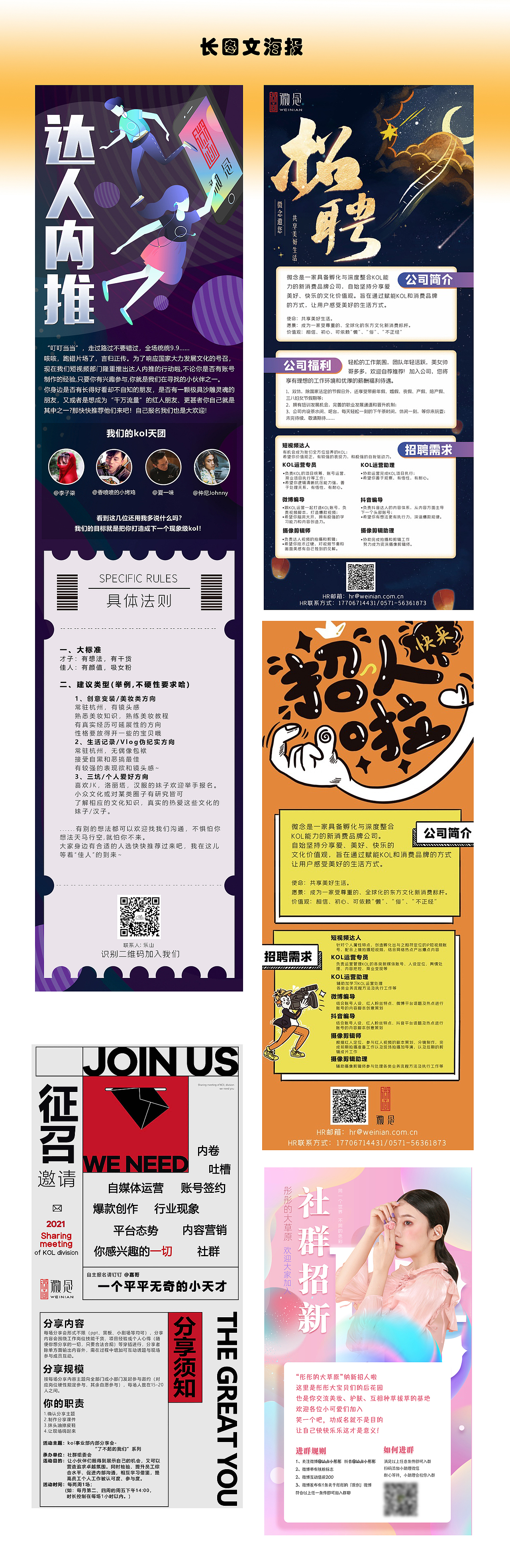 作品集 · 简历（图ZMjk5MjA2NTUy） - 宣传物料 - 站酷设计师帅雞一只原创素材 - 站酷ZCOOL