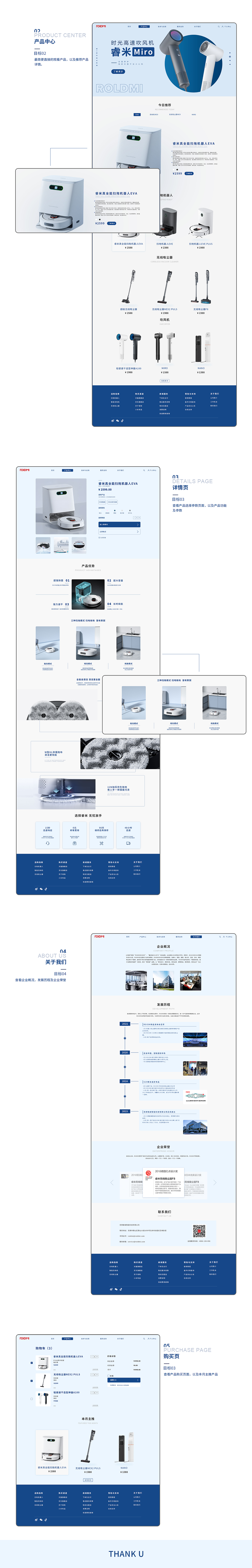2023产品网页合集(上)