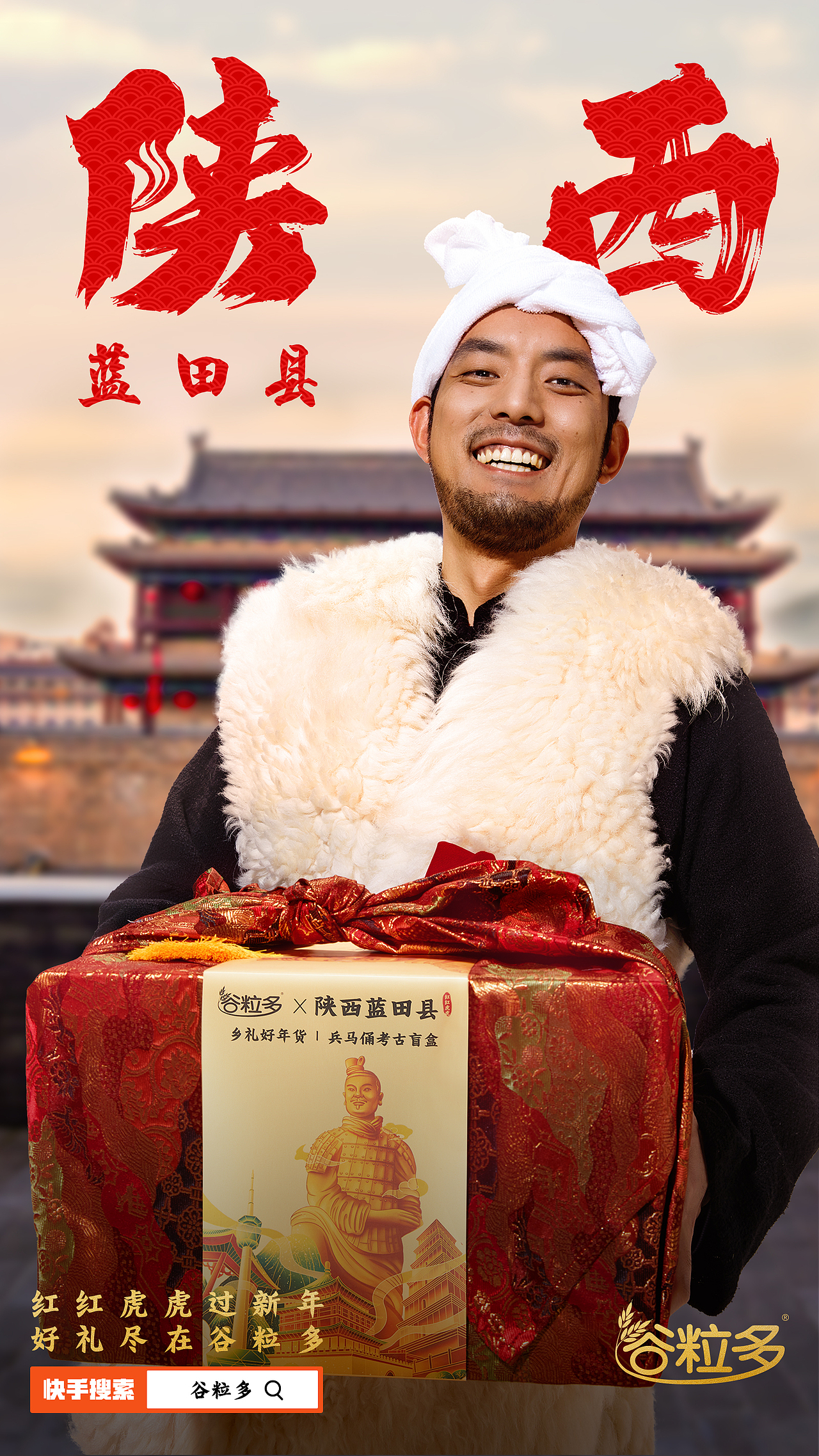 伊利-谷粒多-春季促销传播