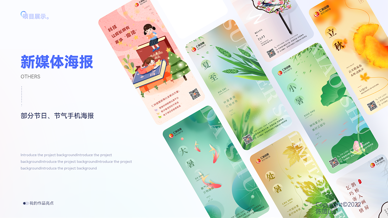 2022作品集（图ZMzMzOTc3MDA4） - 软件界面 - 站酷设计师乔伊0原创素材 - 站酷ZCOOL