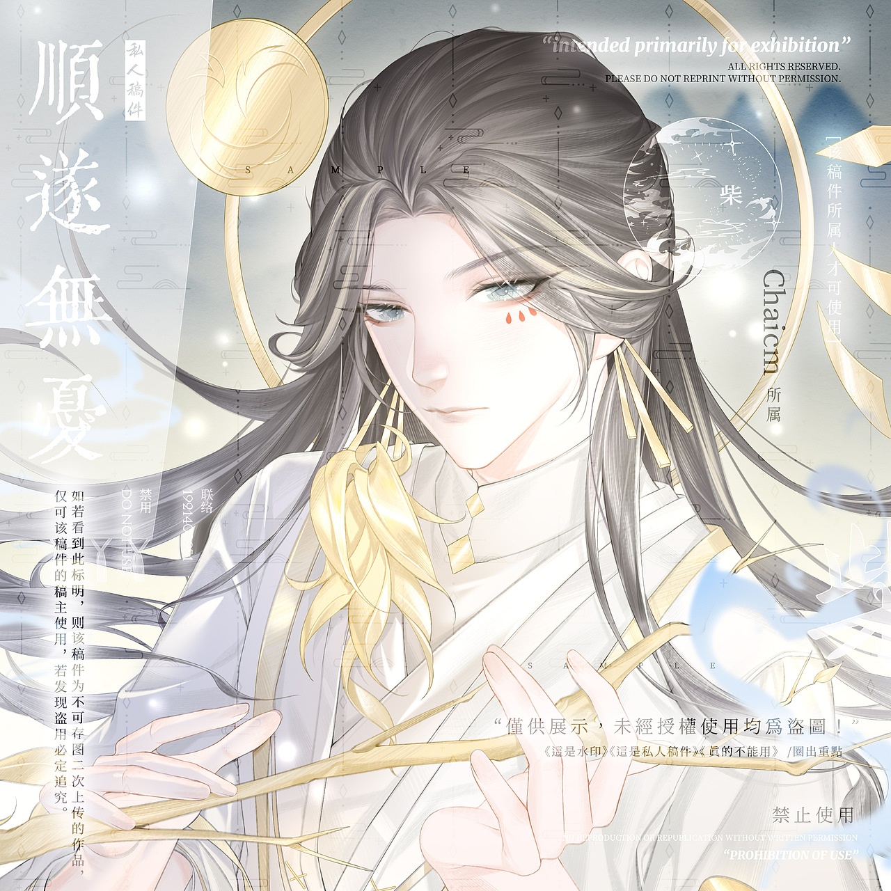 古风插画合集（图ZMzMwODU2ODk2） - 艺术插画 - 站酷设计师Chaicm原创素材 - 站酷ZCOOL