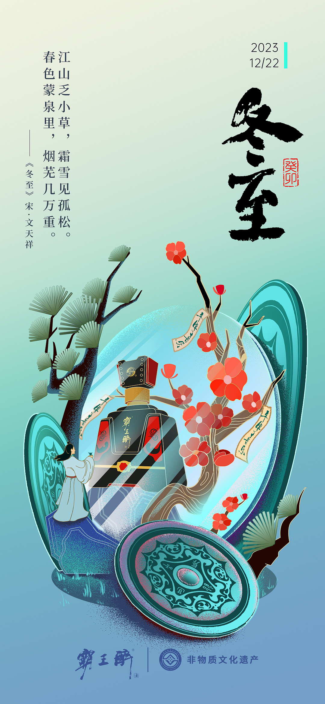 霸王醉酒主题节气海报（下）（图ZMzU5NjA0NzA0） - 商业插画 - 站酷设计师lllGabrielll原创素材 - 站酷ZCOOL