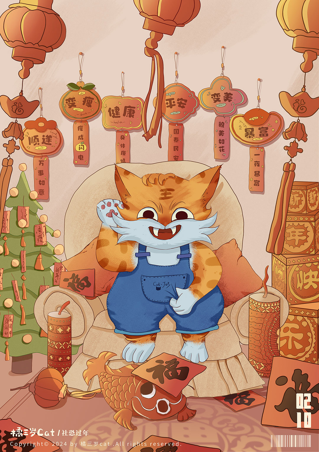 大橘-《年味》系列插画（图ZMzY0MTk3MTc2） - 艺术插画 - 站酷设计师橘三岁cat原创素材 - 站酷ZCOOL