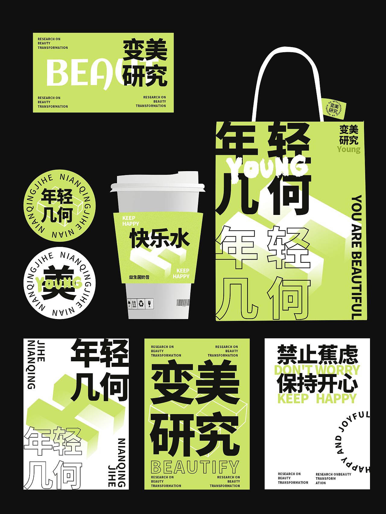 線下奶茶店物料（圖ZMzM5NzQyNTYw） - 宣傳物料 - 站酷設(shè)計(jì)師yi欣原創(chuàng)素材 - 站酷ZCOOL
