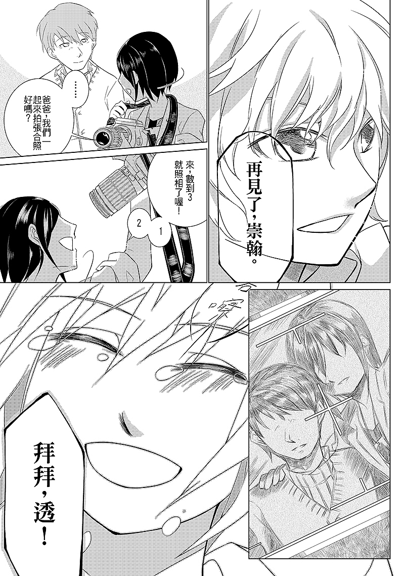 送行者（图ZMzQ2MjU3MTc2） - 短篇/格漫 - 站酷设计师竹川獅原创素材 - 站酷ZCOOL