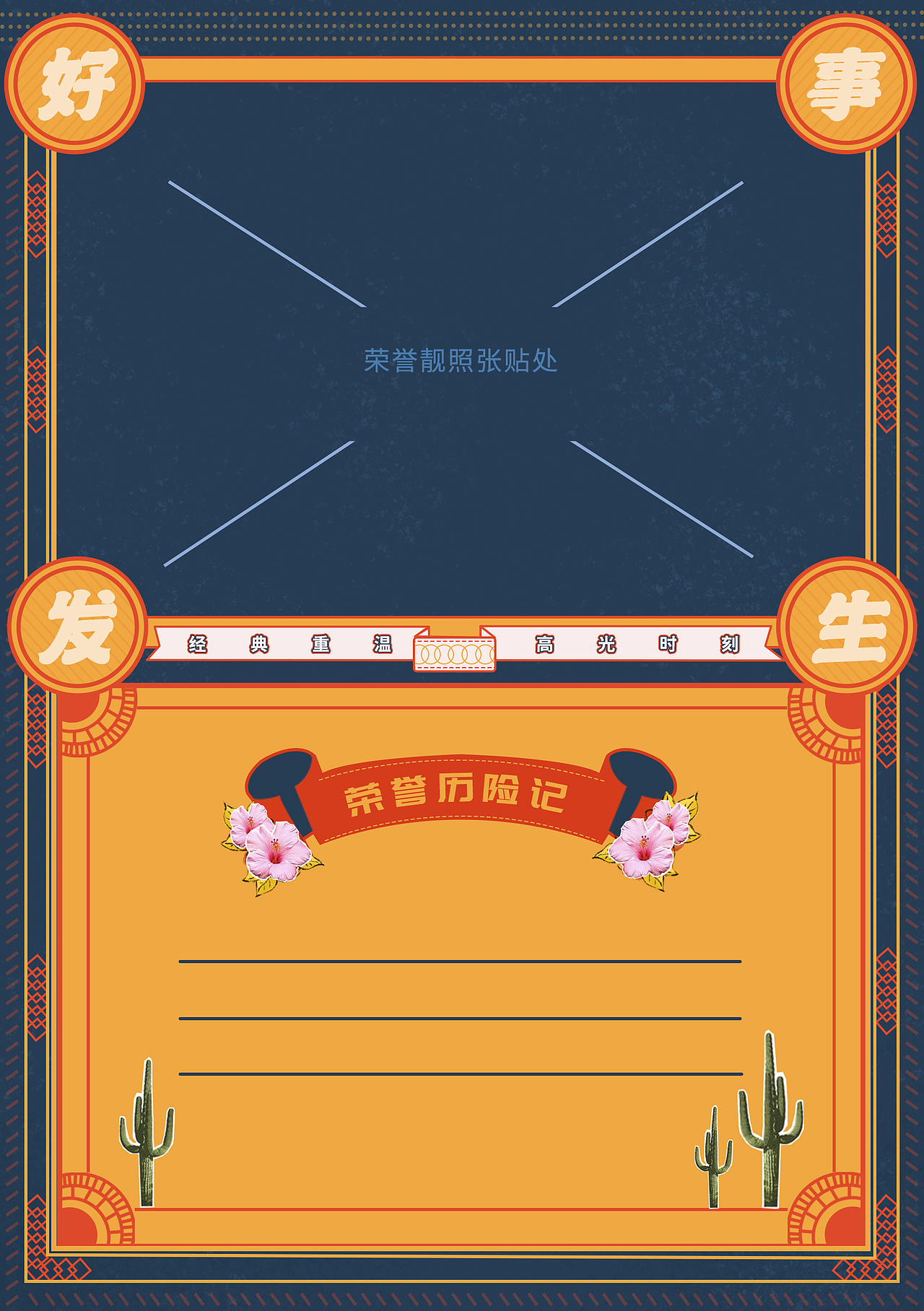 复古荣誉手册（图ZMzI1MTQwNzY0） - 艺术插画 - 站酷设计师kaia_原创素材 - 站酷ZCOOL