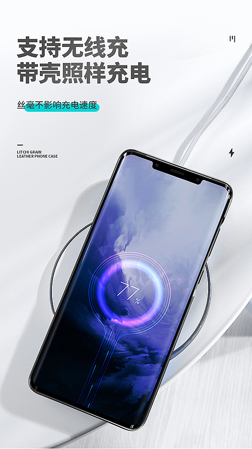 男款手机壳详情页