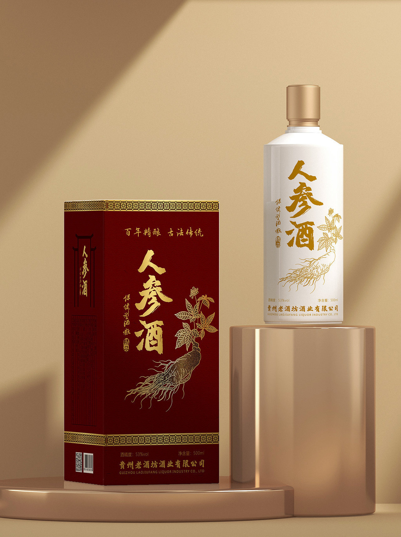 人參酒包裝（圖ZMzE1NTY3Njgw） - 包裝 - 站酷設(shè)計師一個點子品牌設(shè)計原創(chuàng)素材 - 站酷ZCOOL