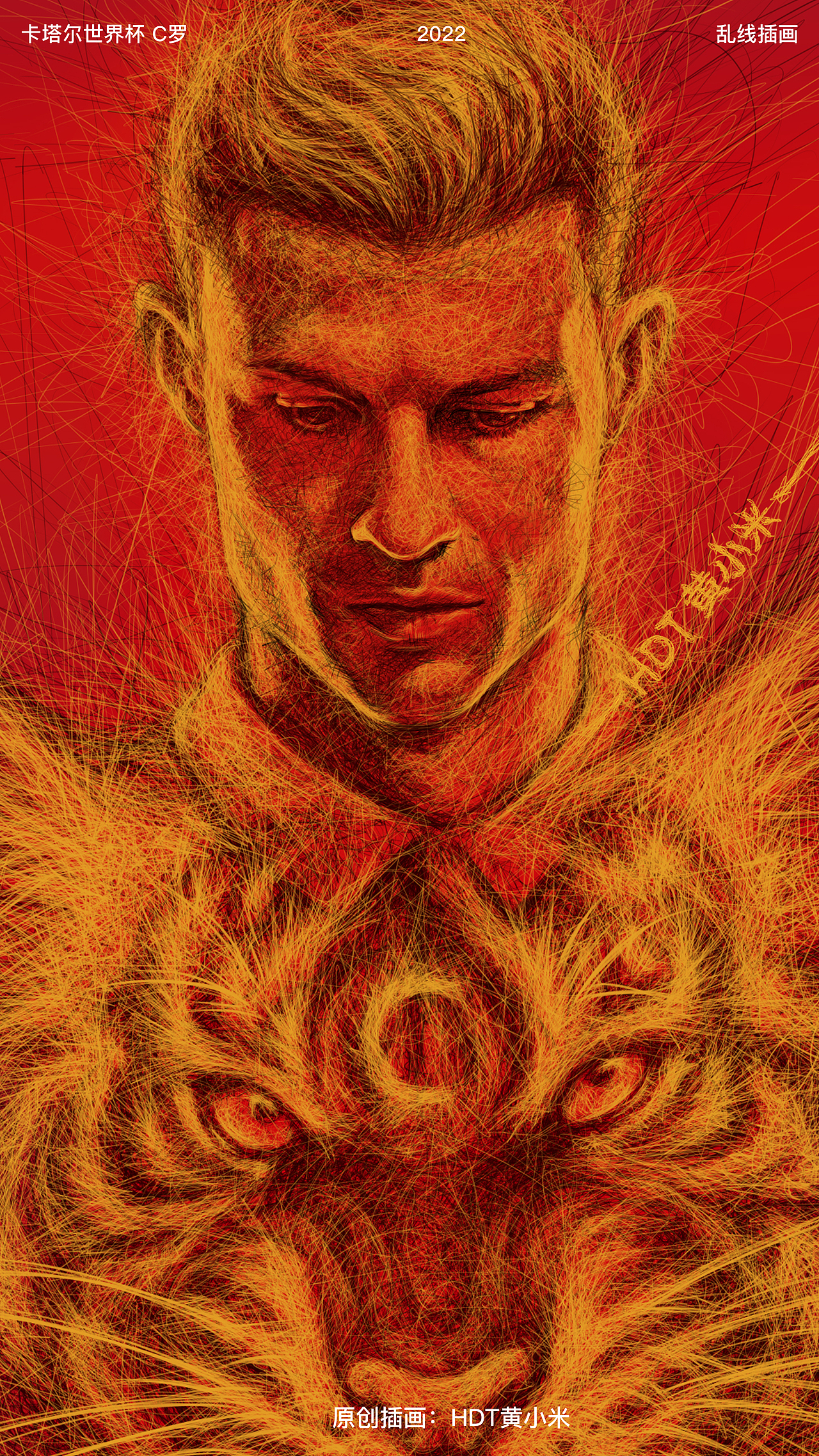 《2022卡塔尔世界杯球星》 乱线插画（图ZMzI2MzEzMDE2） - 商业插画 - 站酷设计师HDT黄小米原创素材 - 站酷ZCOOL