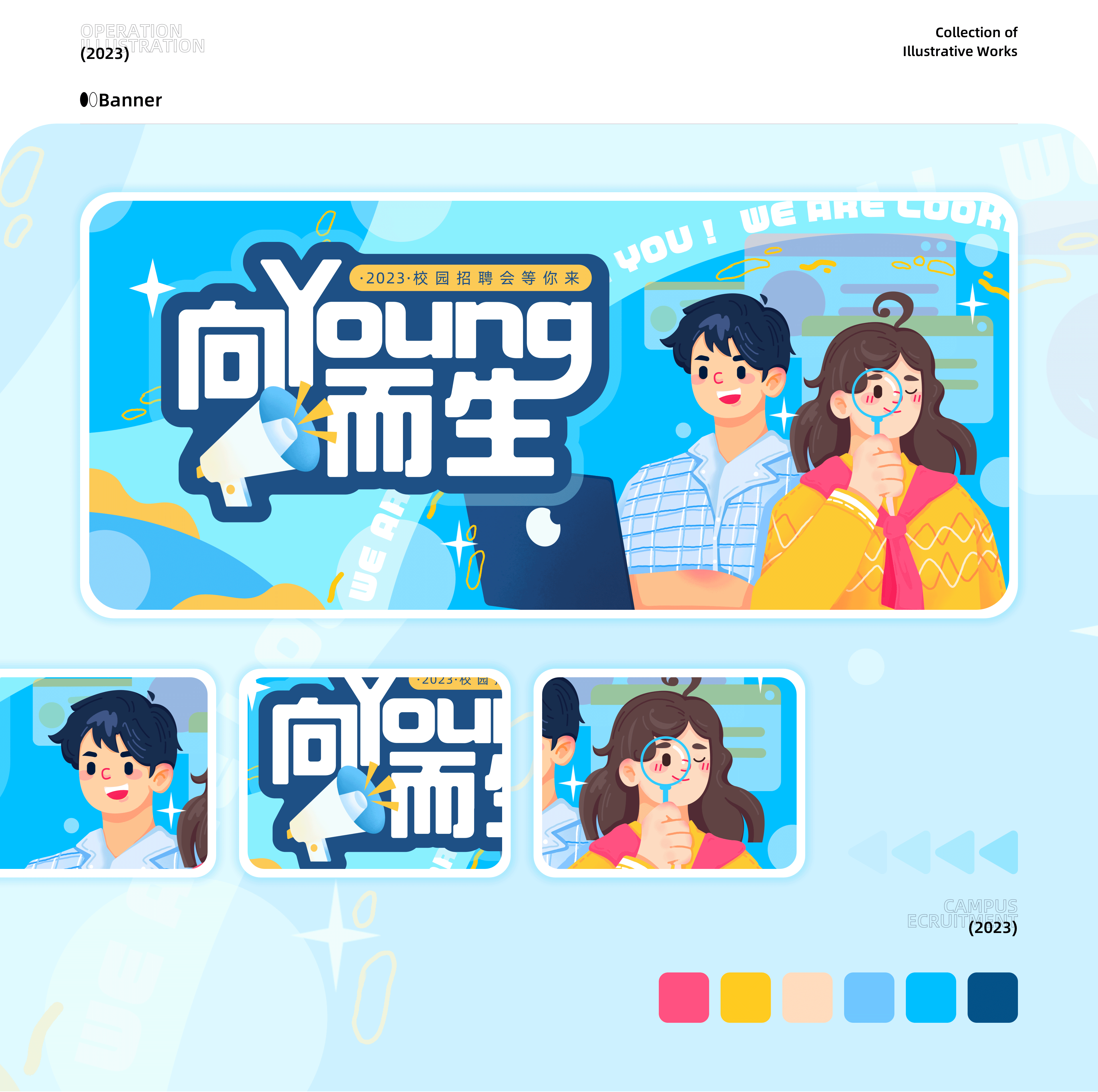 我的2023 UI作品集