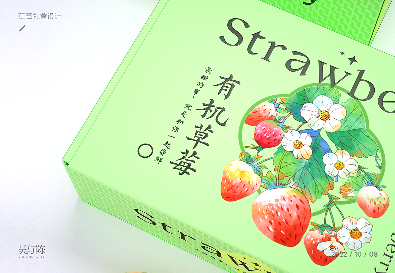 水果包装设计—高端草莓礼盒包装设计,做年轻人的设计