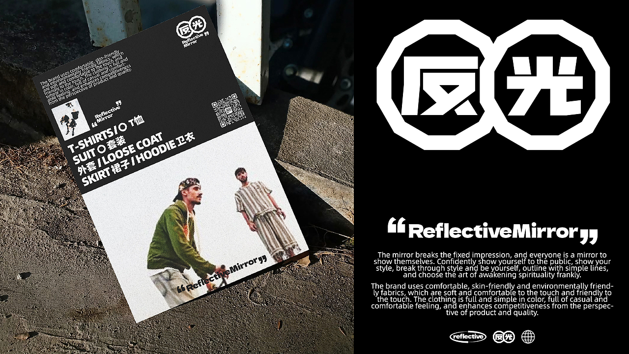 反光镜 | 潮流品牌视觉设计 | Reflect mirror(图ZMzI3Mjc4NTIw) - 品牌 - 站酷设计师木子LIDesign原创素材 - 站酷ZCOOL