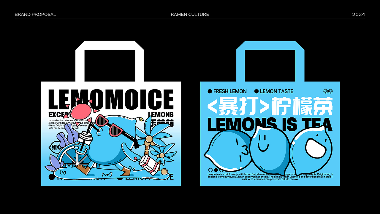LEMOMO|柠檬茶品牌提案(图ZMzYwMjA2Mjg4) - 品牌 - 站酷设计师言言荷原创素材 - 站酷ZCOOL