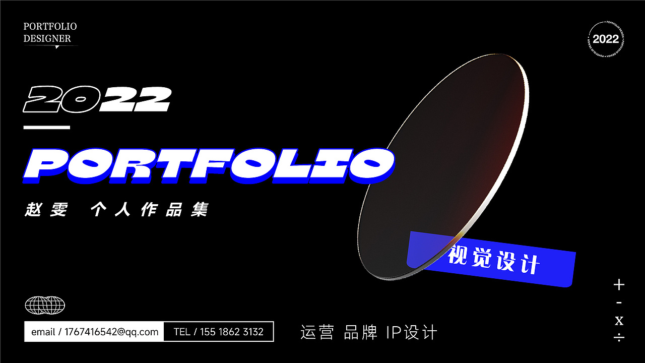 2022视觉设计作品集（图ZMzE5NDM3OTA4） - 运营设计 - 站酷设计师一只黑羊原创素材 - 站酷ZCOOL