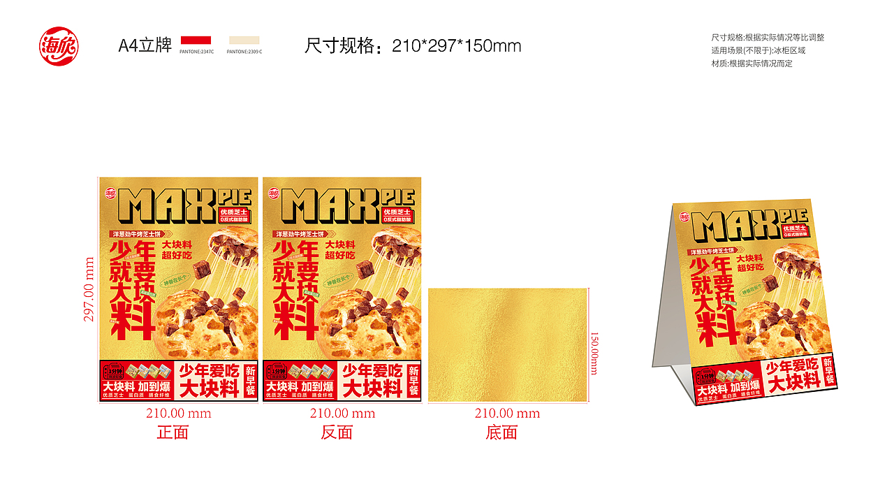 C派牛肉芝士饼（图ZMzQwMDc0NjA4） - 美食摄影 - 站酷设计师海延食摄研究所原创素材 - 站酷ZCOOL