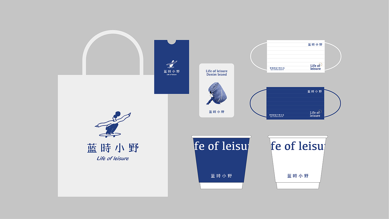 《蓝時小野》-牛仔布艺品牌设计（图ZMzEyMzM0ODky） - 品牌 - 站酷设计师你好大海品牌设计原创素材 - 站酷ZCOOL