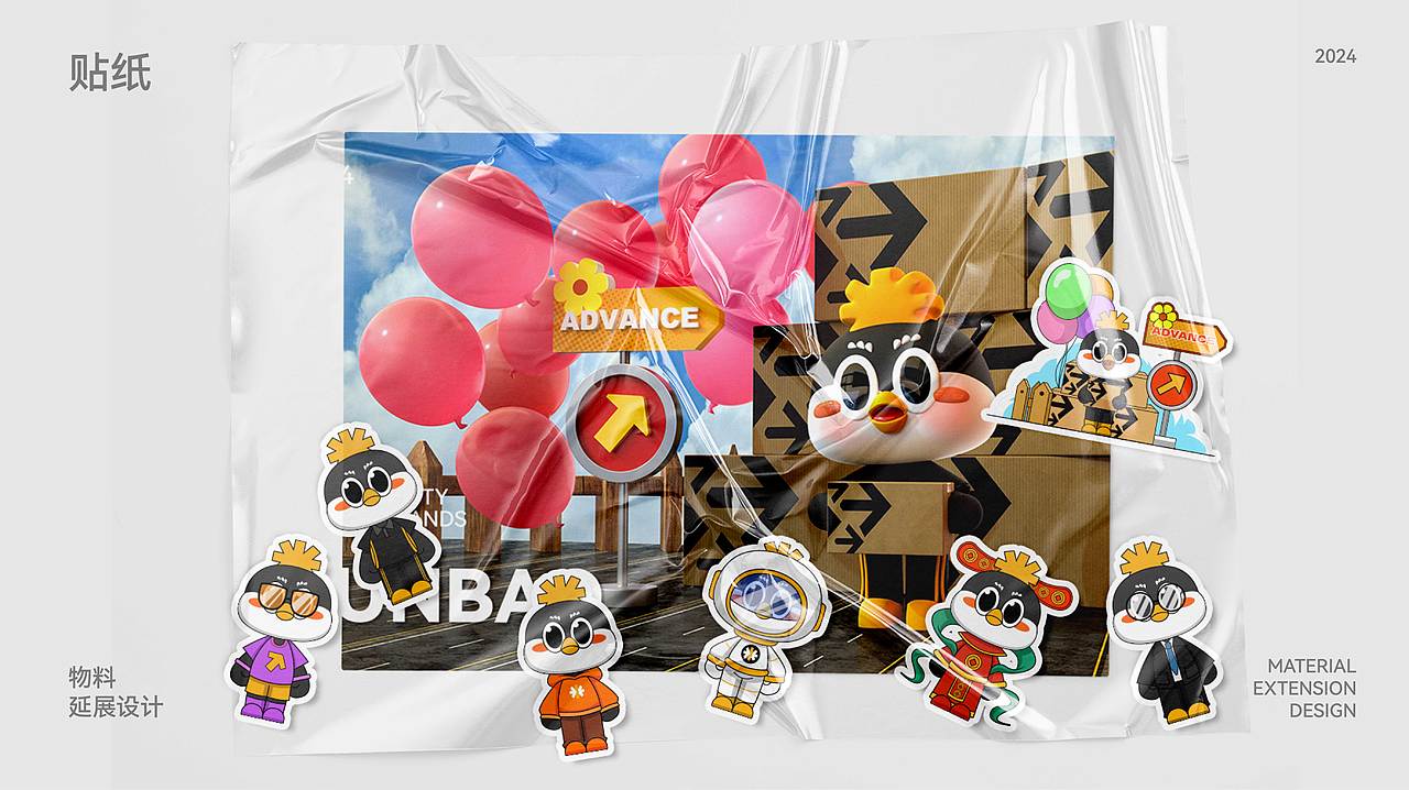 IP形象设计——隼宝