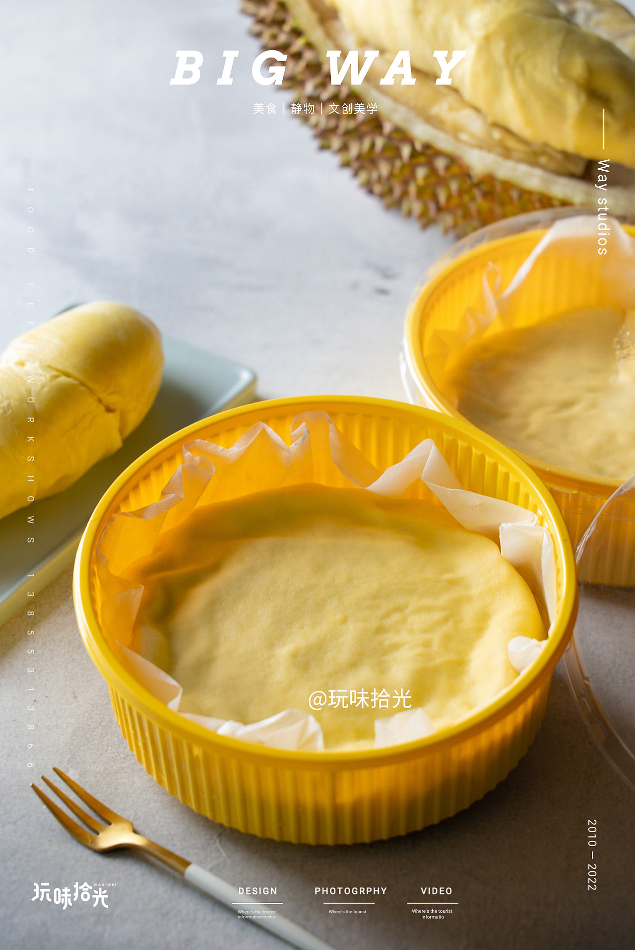 电商食品摄影榴莲千层蛋糕|熊治面包×玩味拾光