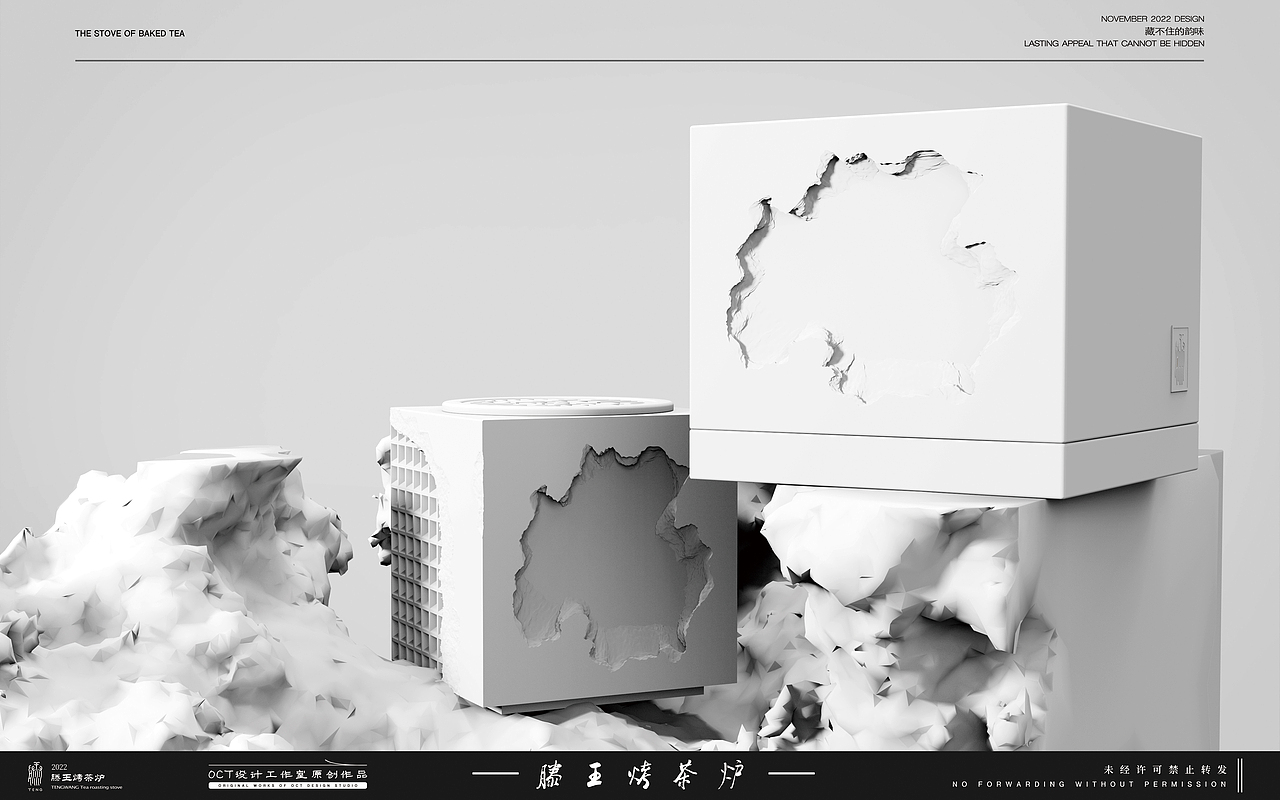 围炉煮茶品牌与产品包装设计|滕王烤茶炉