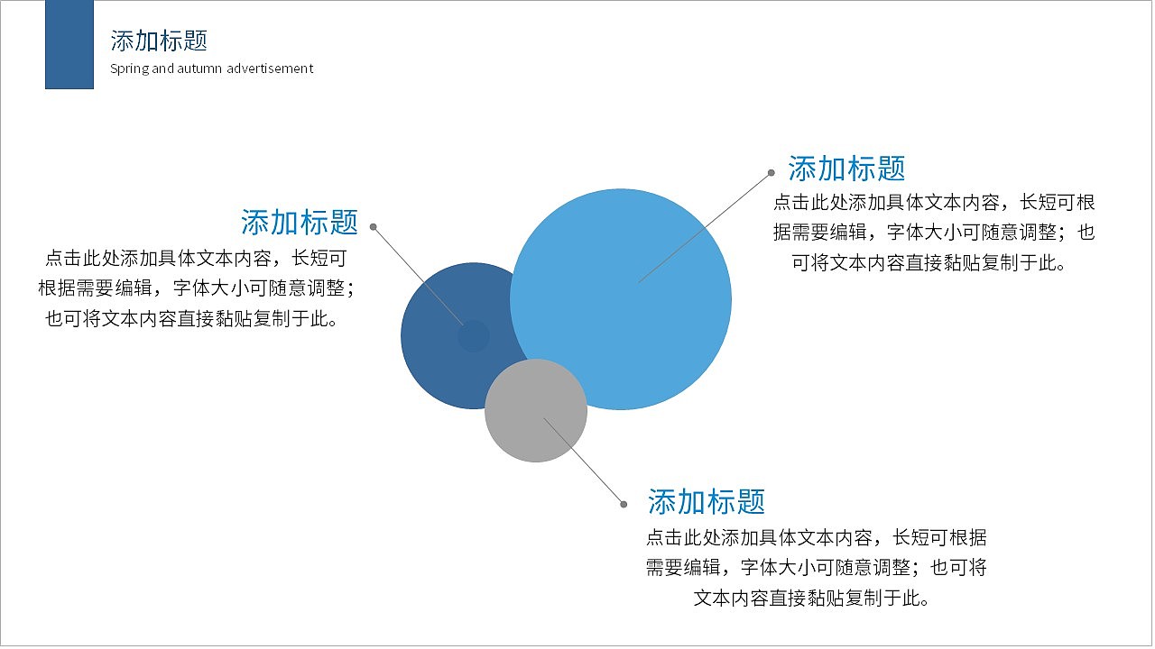 简约清新热血青春大学生毕业论文答辩PPT模板
